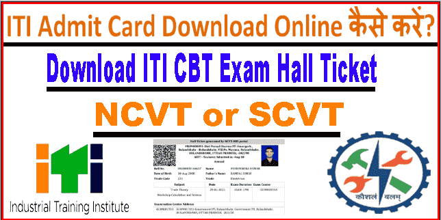 ITI Admit Card Download