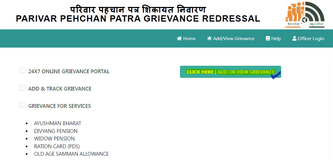 Parivar Pehchan Patra शिकायत निवारण Portal से राशन कार्ड सरेंडर करें 