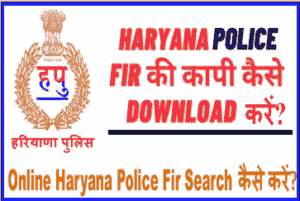 FIR Search - Haryana Police
