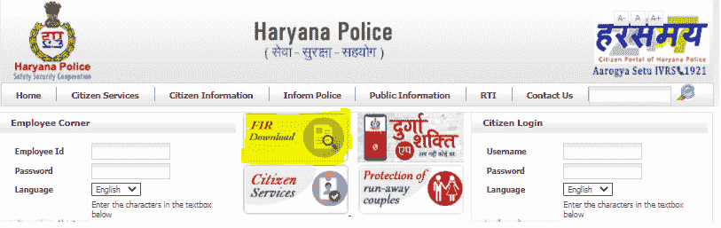 Haryana Police Clearance Certificate के लिए Online Registration कैसे करें?