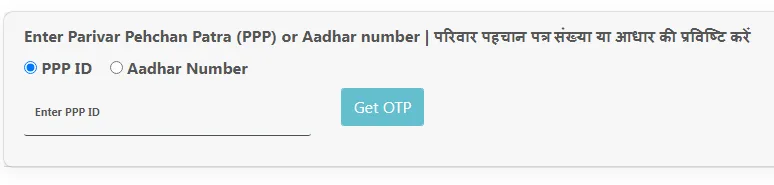 ऑनलाइन हरियाणा राशन कार्ड समर्पण प्रक्रिया। 