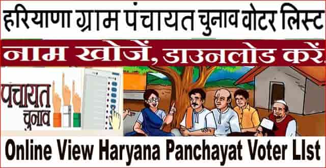 Online View Hariyana Gram Panchayat Voter List
