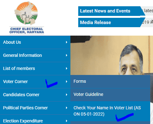 Haryana Gram Panchayat Voter List Search by Name - हरियाणा पंचायत वोटर लिस्ट में नाम देखे। 