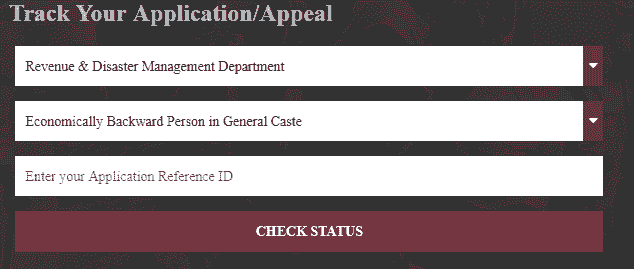 Haryana EWS Certificate Application Form Status कैसे चेक करें? Haryana EWS Certificate Application Form Status कैसे चेक करें?