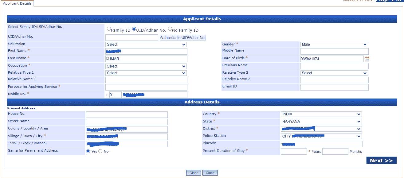 Haryana Police Clearance Certificate Online Apply in Hindi