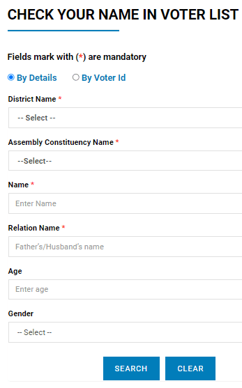 हरियाणा ग्राम पंचायत वोटर लिस्ट ऑनलाइन 2022 | Hariyana Panchayat Voter List Haryana |