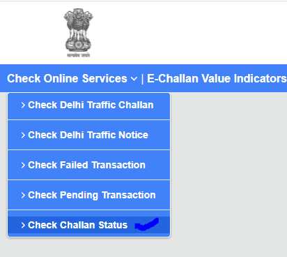 ऑनलाइन कैसे पता करें चालान कटा या नहीं? - Know Your Pending Traffic Challan Status.