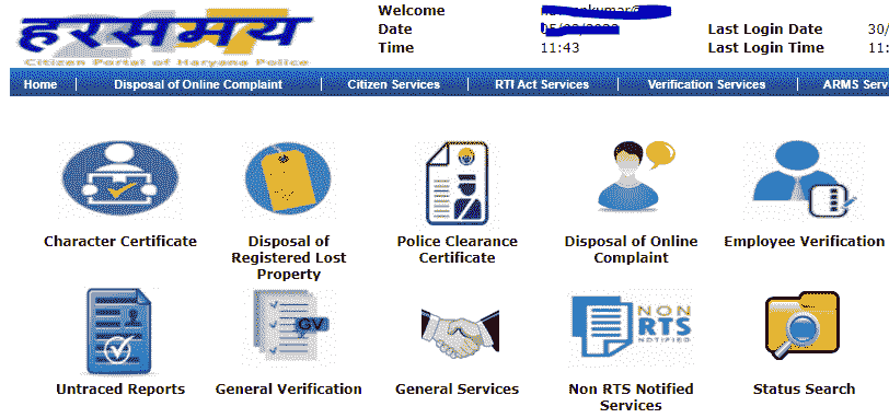 Haryana Police Character Verification Certificate डाउनलोड करने की प्रक्रिया।