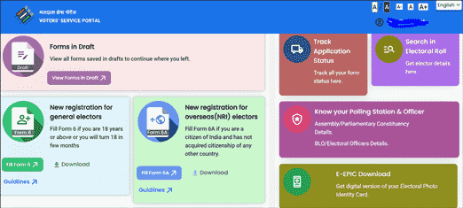 voter card form status kaise chek kare