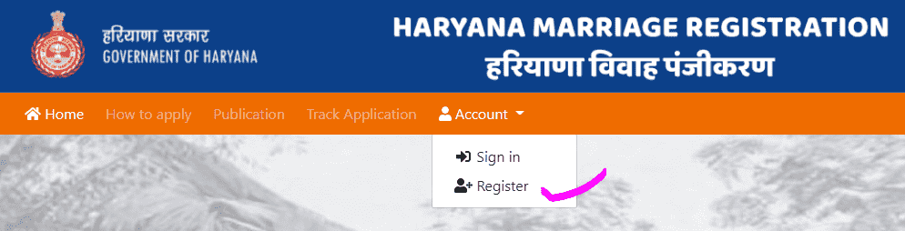 हरियाणा shaadi.edisha.gov.in Portal पर रजिस्ट्रेशन कैसे करें?