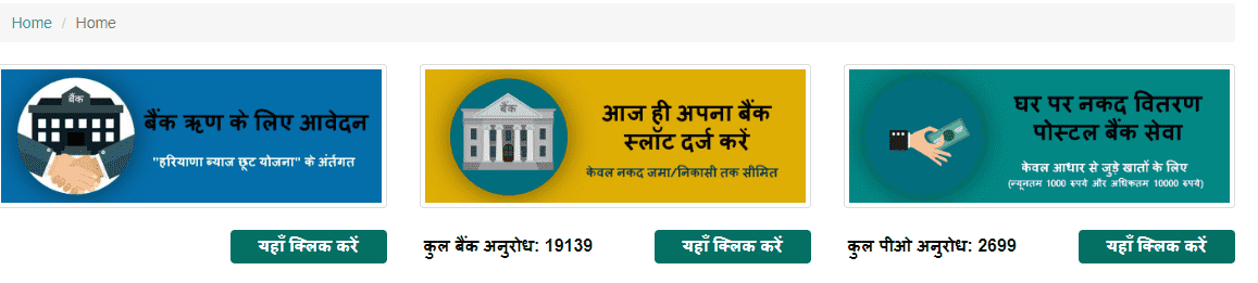 आत्मनिर्भर हरियाणा लोन योजना की पात्रता डॉक्यूमेंट व शर्ते।