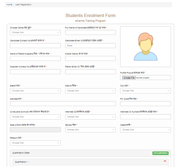 Online Haryana eKarma Registration.