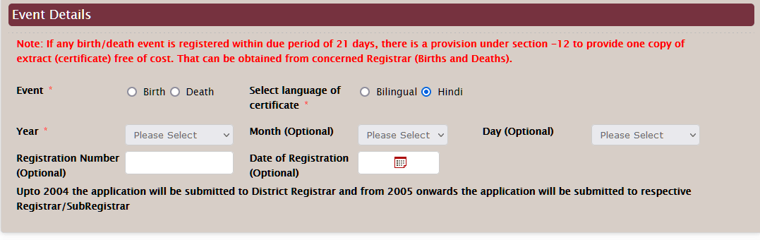 हरियाणा में ऑनलाइन जन्म प्रमाण पत्र बनाने की सारी जानकारी