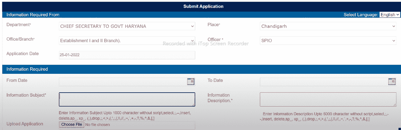 हरियाणा आईटीआई ऑनलाइन एप्लीकेशन दर्ज कैसे करें? 