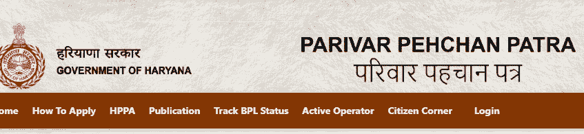 हरियाणा परिवार पहचान पत्र डाउनलोड करने की आवश्यकता ?