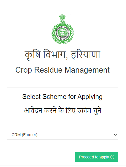 Haryana Agricultural Machinery Grant Scheme