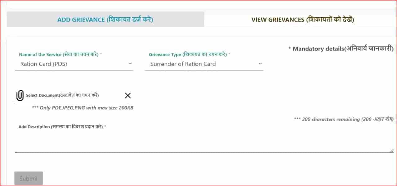 ऑनलाइन हरियाणा बीपीएल राशनकार्ड सरेंडर कैसे करें?