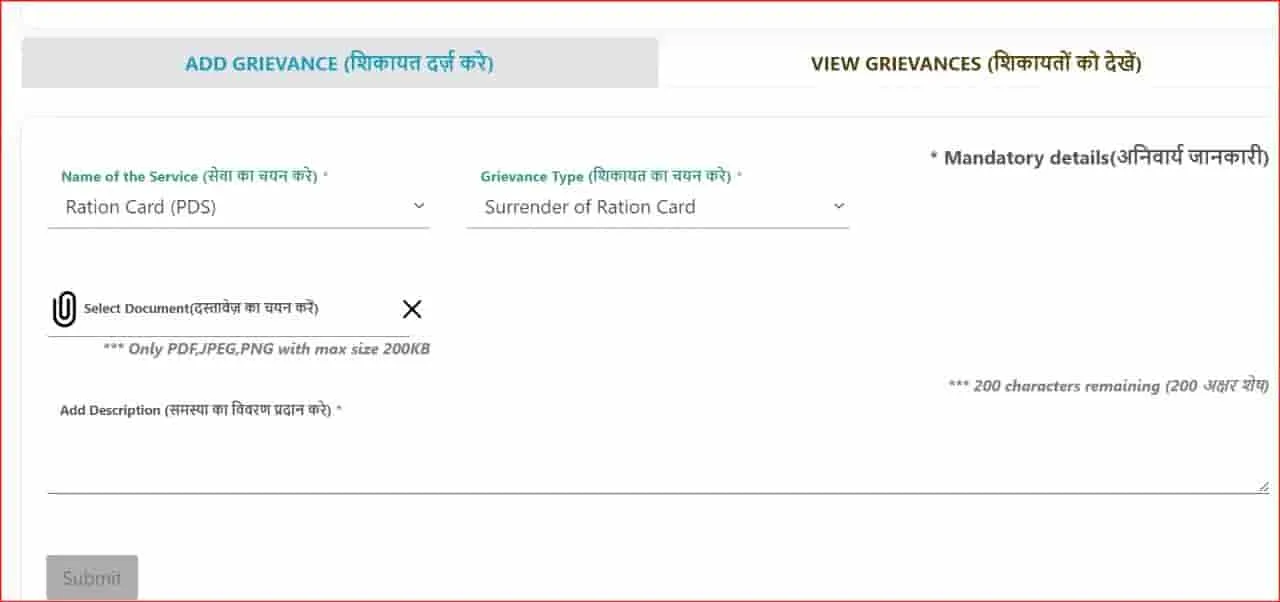 ऑनलाइन हरियाणा बीपीएल राशनकार्ड सरेंडर कैसे करें? 