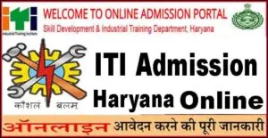 iti-admission-haryana-min-min