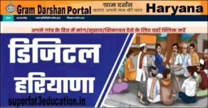 Haryana-gram-darshan-portal-min