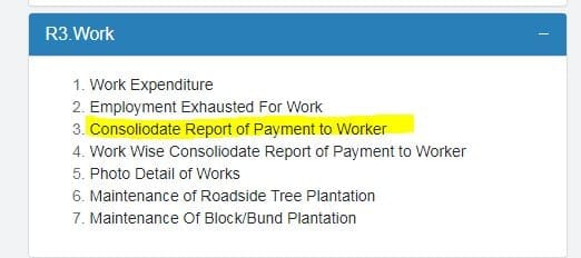  नरेगा पेमेंट की सूची कैसे देखें? 