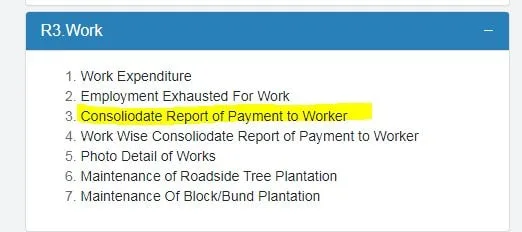  नरेगा पेमेंट की सूची कैसे देखें? 