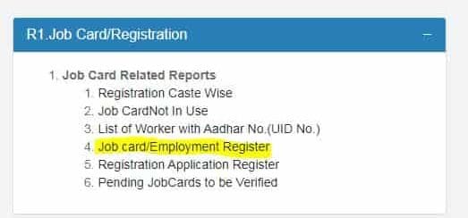 नरेगा जॉब कार्ड रिजेक्ट लिस्ट चेक ऑनलाइन कैसे करे? | 