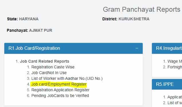 ऑनलाइन नरेगा जॉब कार्ड नंबर कैसे देखे? Search Narega Job Card Number.
