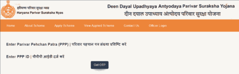 परिवार सुरक्षा योजना हेतु आवेदन स्टेप by स्टेप कैसे करे ?