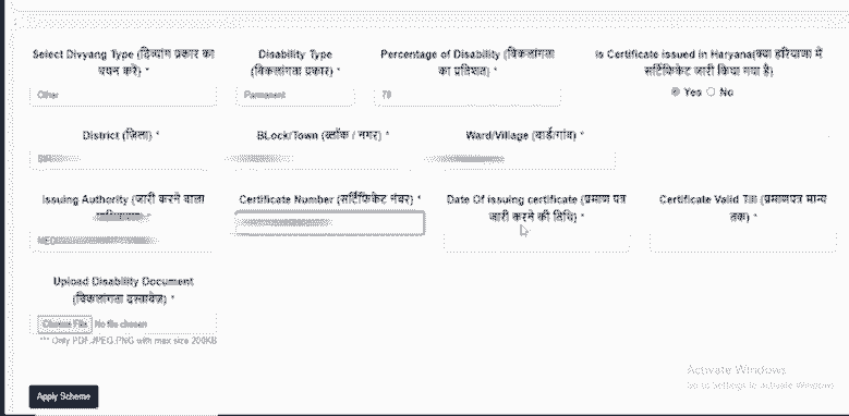 दीनदयाल उपाध्याय अंत्योदय परिवार सुरक्षा योजना आवेदन, लाभ, पात्रता व दस्तावेज। 