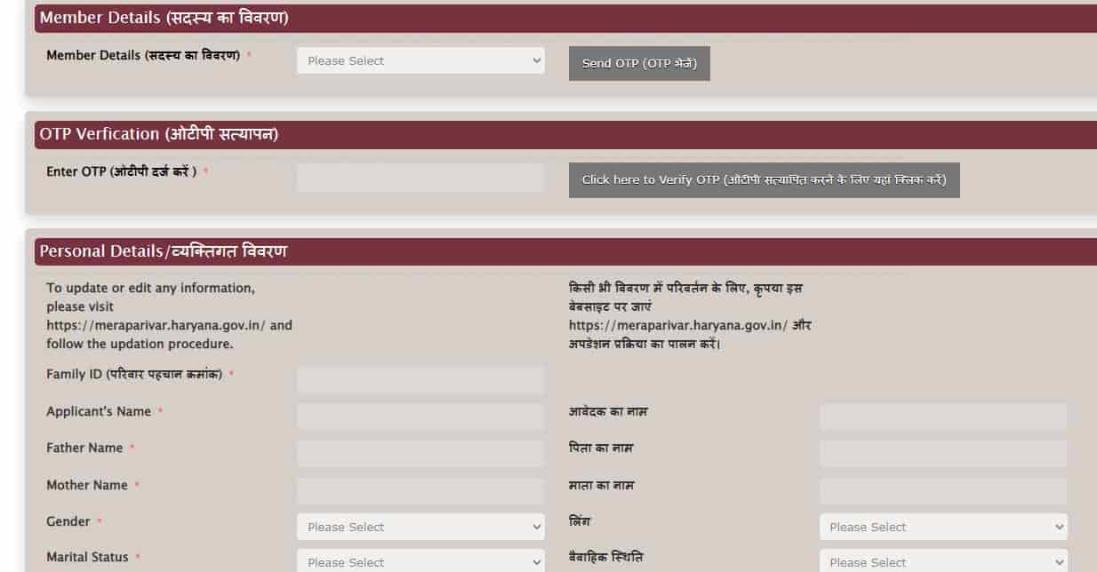 Family id से हरियाणा अनुसूचित जाति प्रमाण पत्र ऑनलाइन आवेदन.