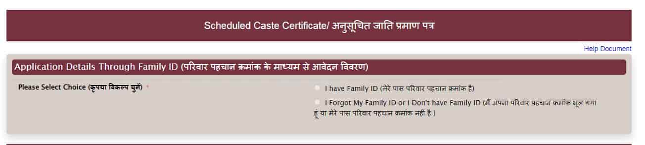 Haryana Sc Certificae के लिए ऑनलाइन आवेदन कैसे करें?