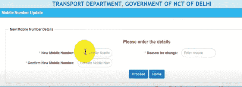ड्राइविंग लाइसेंस मोबाइल नंबर अपडेट की प्रक्रिया।