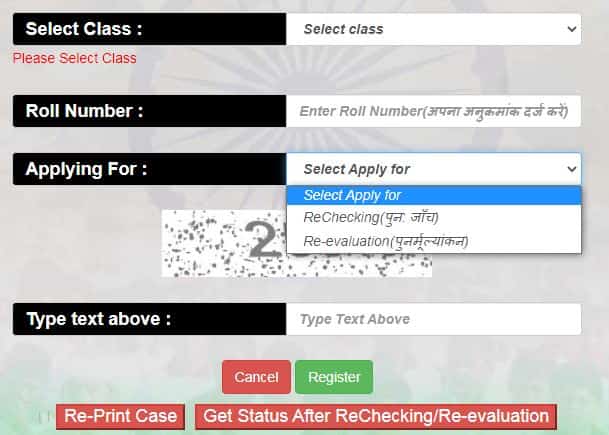 Haryana Board Rechecking Revaluation Form 2025 – BSEH.org.in से ऑनलाइन आवेदन करें