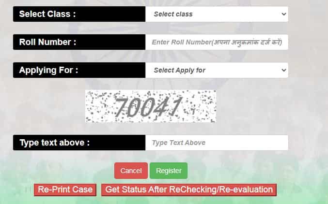 Haryana Board Rechecking or Revaluation में अंतर। 