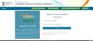 Vehicle Permit Download Online कैसे करें 2025 में। गाड़ी का परमिट प्रिंट निकाले घर बैठे।