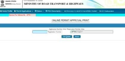 Vehicle Permit Download Online कैसे करें 2025 में। गाड़ी का परमिट प्रिंट निकाले घर बैठे।