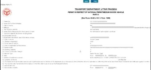 Vehicle Permit Download Online कैसे करे?