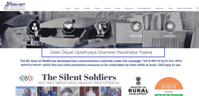 दीन दयाल ग्रामीण कौशल्य योजना फॉर्म 2025. पात्रता, लाभ विशेषता व डॉक्यूमेंट।