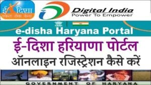e-disha-haryana-portal-online-registration-min