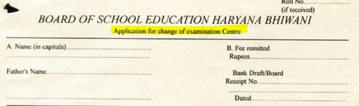 Haryana Board Exam Center में बदलाव कैसे करें? Haryana Board Exam Center में बदलाव कैसे करें?