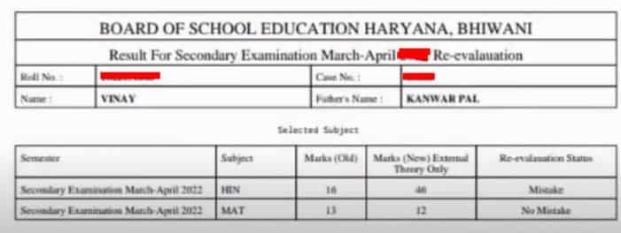 हरियाणा बोर्ड रीचेकिंग पुनर्मूल्यांकन परिणाम कैसे चेक करें?