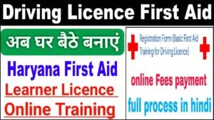 Driving Licence First Aid Training कैसे करे? 2025 में। Haryana Driving License के लिए। harynaa firt aid certificatge online-min