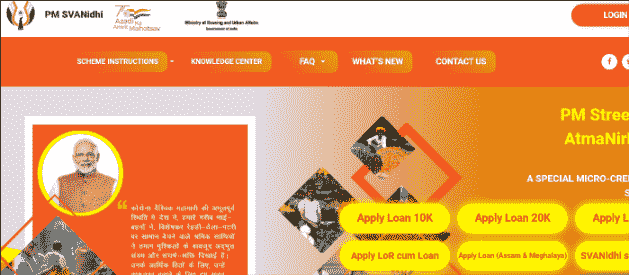 पीएम स्वनिधि योजना आवेदन फॉर्म 2025. Pm Svanidhi Yojana Online Registration.