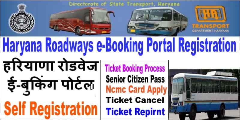 Haryana Roadways e-Booking Portal Registration 2025 में ऐसे करे। सिर्फ 5 मिनट में।