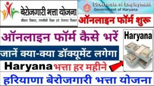 Haryanan Berojgari Bhatta Registration Process-min