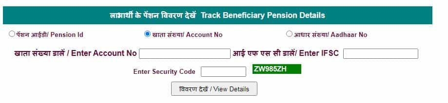 हरियाणा बुढ़ापा पेंशन स्टेटस चेक 2025. पेंशन लिस्ट में अपना नाम देखें।
