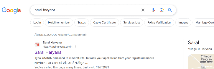 हरियाणा पानी कनेक्शन स्टेटस चेक 2025 में कैसे करें? Check Haryana New Water Connection Status.