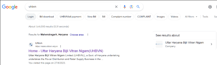 उत्तर हरियाणा बिजली मीटर शिकायत स्टेटस कैसे देखें 2025 में। UHBVN Bijli Meter Complaint Status.