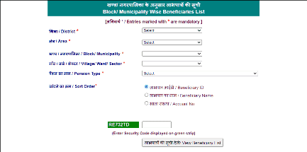 Haryana Unmarried Pension List 2025: अपना नाम मिनटों में ऑनलाइन चेक करें!